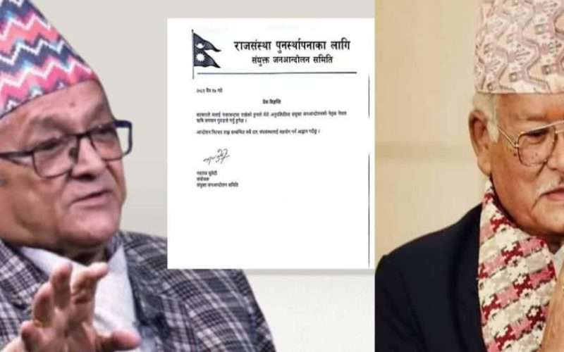 राजावादी आन्दोलनको नेतृत्व अब जगमान गुरुङले सम्हाल्ने।