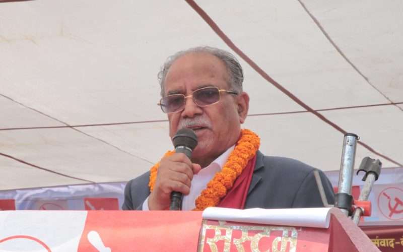 जनताबाट प्राप्त विश्वास र माओवादी एकतामा प्रचण्डले  दिए जोड।