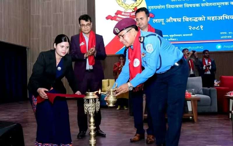 लागूऔषध विरुद्ध महाअभियान: काठमाडौंमा सचेतनामूलक कार्यक्रम सम्पन्न।