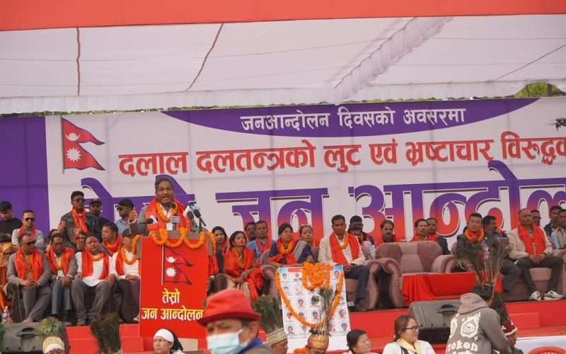 सिंहदरवार खाली गर्न नेताहरूलाई प्रभु साहको चेतावनी