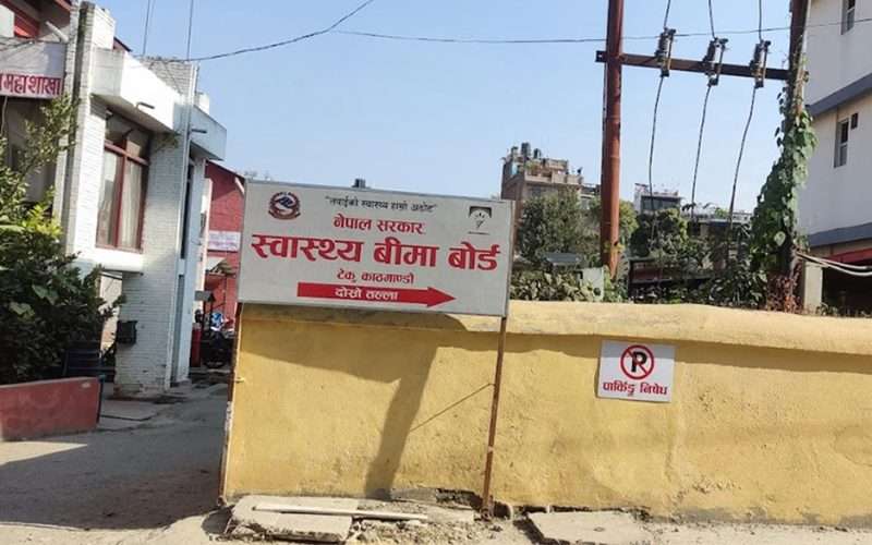 स्वास्थ्य बीमाको अनलाइन नवीकरण पेमेन्ट वालेट र आइपीएसबाट गर्न सकिने