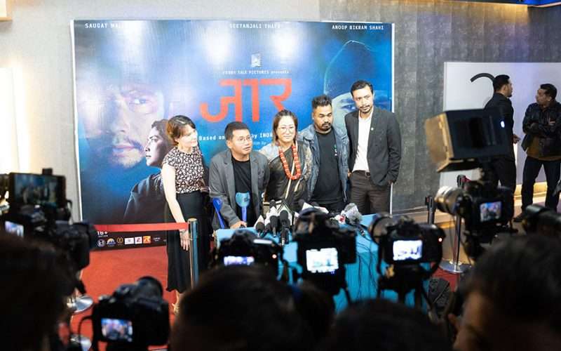 फिल्म ‘जार’को भव्य प्रिमियर सम्पन्न