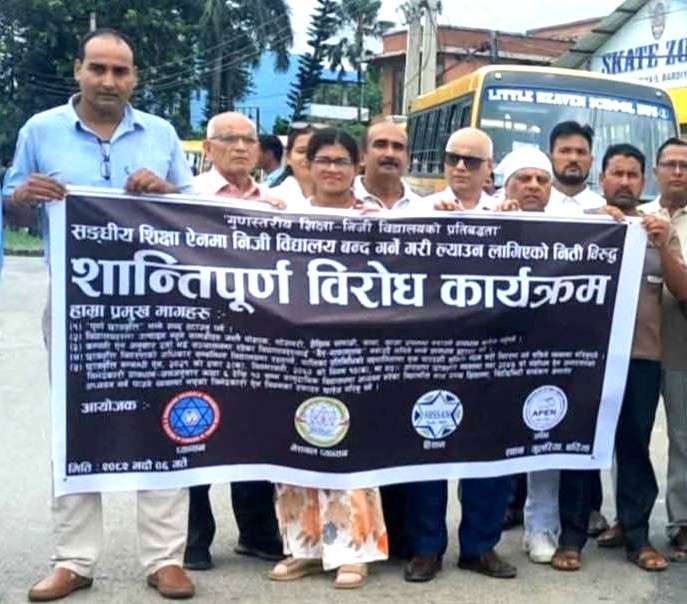 विद्यालय शिक्षा विधेयक विरुद्ध प्याब्सन बर्दियाको विरोध प्रदर्शन