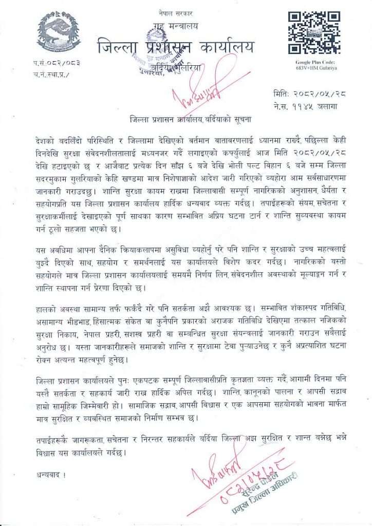 बर्दिया प्रशासनको निर्णयः कर्फ्यू हट्याे, आंशिक निषेधाज्ञा कायम