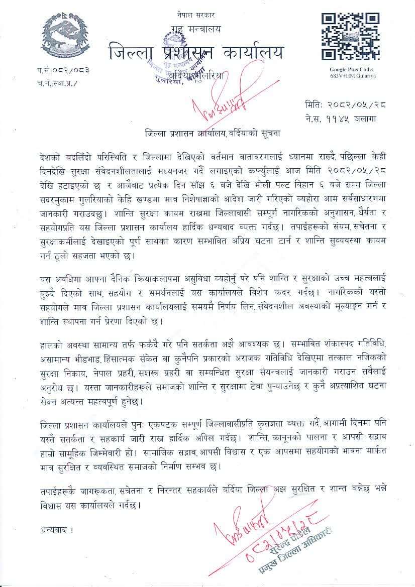 बर्दिया प्रशासनको निर्णयः कर्फ्यू हट्याे, आंशिक निषेधाज्ञा कायम
