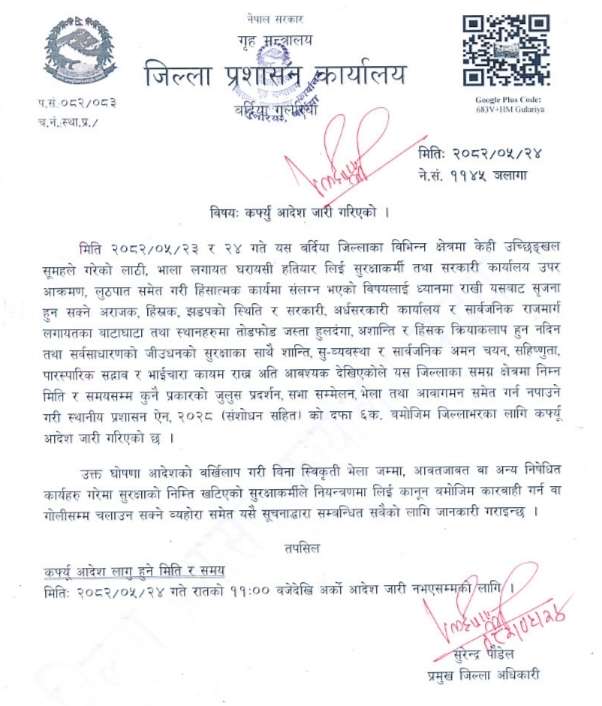 तोडफोडपछि बर्दियामा अनिश्चितकालीन कर्फ्यु, सेना र सशस्त्र प्रहरी परिचालन